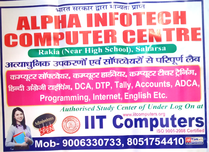 IIT Computers